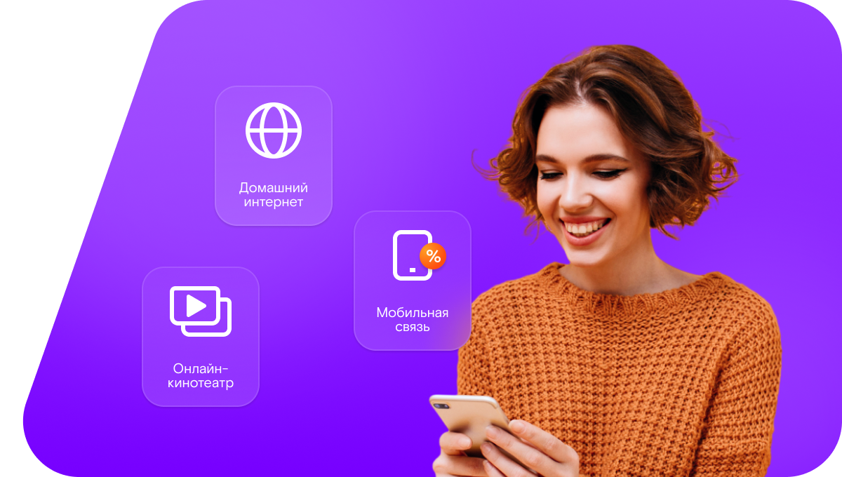 Промо-тарифы Ростелеком в&nbsp;деревня Боёвка (Орловская область)